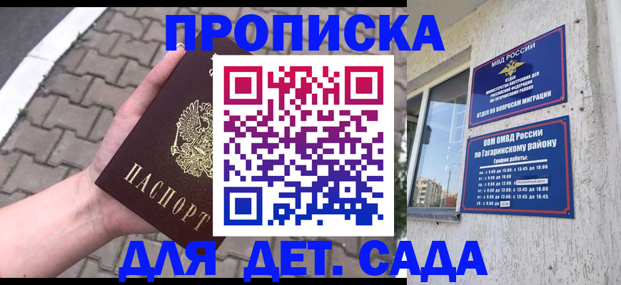 прописка гарантия в Камчатской области