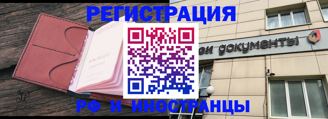 прописка для кредита в Камчатской области